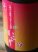 画像2: 八海山の焼酎で仕込んだ梅酒　にごり　1.8L (2)