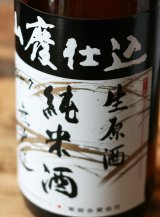 菊姫　山廃純米1.8L 