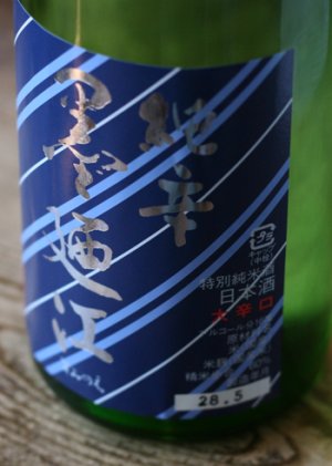 画像1: 墨廼江　夏純米　大辛口　1.8L　
