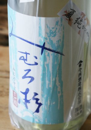 画像1: 【お一人様1本まで】6BY みむろ杉 ろまんシリーズ 夏純　　1.8L & 720ml