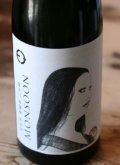 滋賀　笑四季　貴醸酒モンスーン 山田錦　生酒　2024-25 　720ml