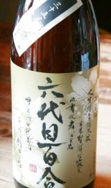 鹿児島いも焼酎　六代目百合 35度　1.8L