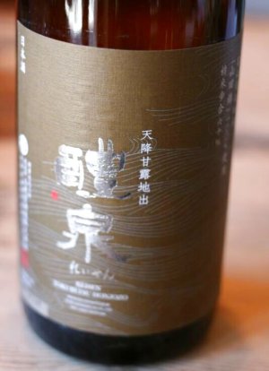 画像1: 醴泉　特別本醸造　1.8L