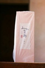 ろまんシリーズブランド最高峰!! みむろ杉 ろまんシリーズ　袋しぼり　純米大吟醸　三輪山 720ml (箱入)