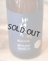 ゆきの美人 　純米吟醸　愛山麹 　生　(製造年月2024年3月)　1.8L & 720ml 