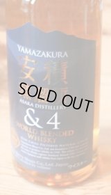 YAMAZAKURA ワールドブレンデッドウイスキー安積蒸溜所＆４　700ML
