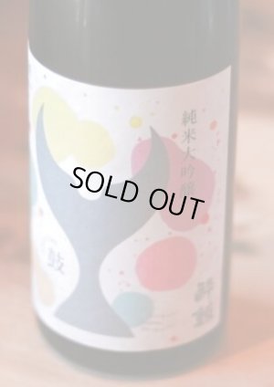 画像1: 新発売!  ハレの日に!!  酔鯨　純米大吟醸 鼓〜つづみ〜720ML