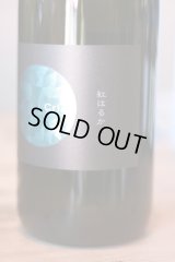鹿児島　いも焼酎　Moonシリーズ2022「Crio (クリオ)」特許製法　25゜1.8L & 720ml 