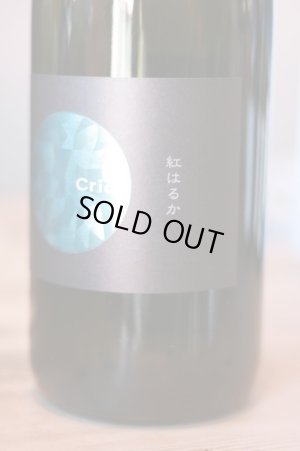 画像1: 鹿児島　いも焼酎　Moonシリーズ2022「Crio (クリオ)」特許製法　25゜1.8L & 720ml 