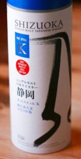 ガイアフロー シングルモルト日本ウイスキー 静岡 ポットスティルＫ 純日本産大麦 2023年版  　500ml　　