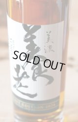 【玉泉堂酒造のウイスキー】ピークモルト美濃養老　ファーストエディション　700ML　　