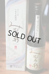 【お一人様1本まで】みむろ杉 純米大吟醸　十周年感謝酒　720ml 