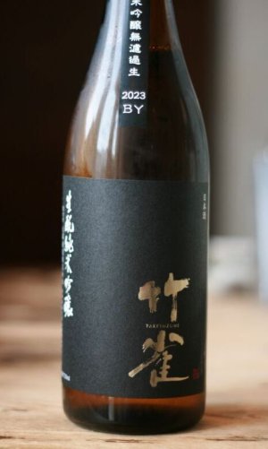 画像2: 限定酒!! 竹雀　生酛純米吟醸　無濾過生原酒　 1.8L & 720ml