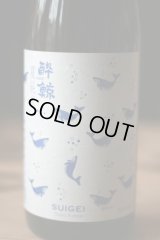 新発売!!  5BY 酔鯨  夏純米 (製造年月2024年6月)　　1.8L & 720ML