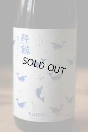 画像1: 新発売!!  5BY 酔鯨  夏純米 (製造年月2024年6月)　　1.8L & 720ML
