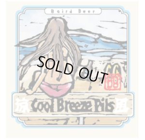 画像1: 入荷中!!　Baird Beer  【ベアードビール 】クールブリーズ　ピルス　330ml