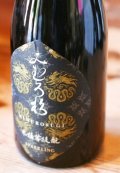 【お一人様1本まで】みむろ杉 木桶菩提酛 sparkling　720ml 