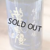 瀧自慢　純米大吟醸　亀の尾　1.8L 