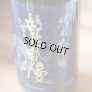 画像1: 瀧自慢　純米大吟醸　亀の尾　1.8L 