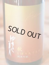 ゆきの美人　純米吟醸 　秋しぼりたて　生酒　1.8L&720ml