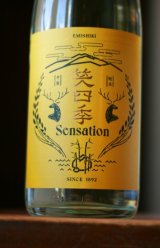 6BY　滋賀　笑四季 センセーション　Sensation 金ラベル　生 　1.8L&720ml 