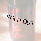 6BY　百春　雄山錦 純米吟醸　直汲無ろ過生原酒  DOLCE(ドルチェ) 低アル　1.8L & 720ml 