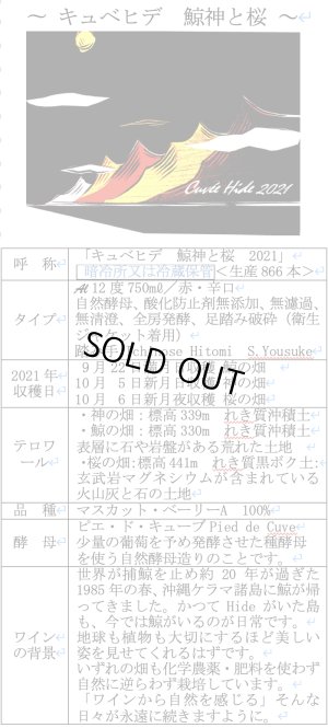 画像3: 2024年12月17日(火)午前10時まで受付中　ドメーヌヒデ　ワインリスト