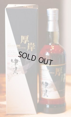 画像1: 厚岸ヴァッテッドモルトジャパニーズウイスキー カムイウイスキーカパッチリカムイ&津貫 700ML　　