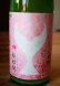 画像2: 6BY 酔鯨 純米大吟醸 花ごろも　生酒　1.8L & 720ML (2)