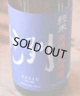 コスパ抜群!! 6BY　洌　純米無濾過生原酒　1.8L & 720ML