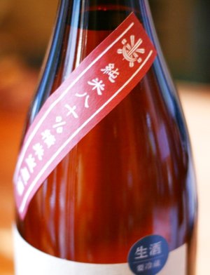 画像2: 6BY七本鎗　低精白純米80%精米無濾過生原酒　1.8L & 720ml 