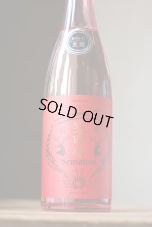 画像1: 6BY　滋賀　笑四季 センセーション 朱（あか）ラベル 生酒　2024-25  1.8L&720ml 
