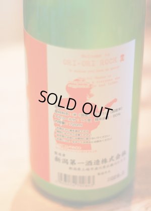 画像2: 6BY 山間　特別純米　なごり雪　ORIORI ROCK 活性にごり生酒　720ml