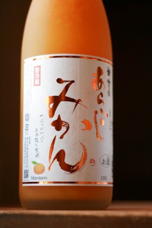 画像3: あらごしみかん　1.8L