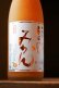 画像3: あらごしみかん　1.8L (3)