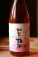 画像1: 加賀梅酒1.8L (1)