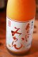 画像1: あらごしみかん　1.8L (1)