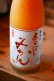 画像2: あらごしみかん　1.8L (2)