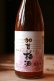画像2: 加賀梅酒1.8L (2)