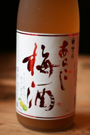 画像1: 梅乃宿　あらごし梅酒