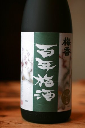 画像1: 百年梅酒　1.8L