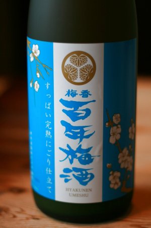 画像1: 百年梅酒　すっぱい完熟にごり仕立て　1.8L