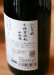 画像2: 【お一人様1本まで】みむろ杉 木桶菩提酛 山田錦　720ml  (2)