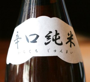 画像2: 百歳　辛口純米　1.8L