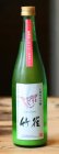 画像2: 超・限定!!!　6BY　竹雀　山廃純米吟醸　雄町　活性にごり生　 720ml (2)