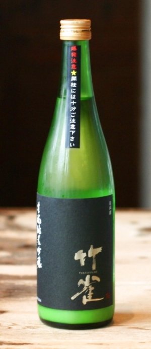 画像3: 超・限定!!!　6BY　竹雀　生酛純米吟醸　活性にごり生 720ml