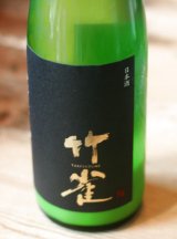 超・限定!!!　6BY　竹雀　生酛純米吟醸　活性にごり生 720ml
