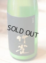 超・限定!!!　6BY　竹雀　生酛純米吟醸　活性にごり生 720ml