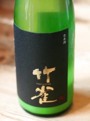 画像1: 超・限定!!!　6BY　竹雀　生酛純米吟醸　活性にごり生 720ml