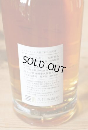 画像2: シングルモルト　久住　ザ・ファースト　58゜　700ML